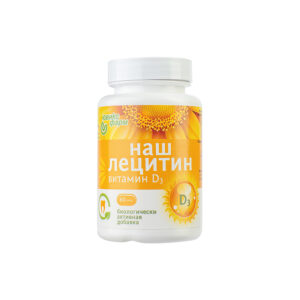 Подсолнечный НАШ ЛЕЦИТИН с витамином D3 (60 капсул)